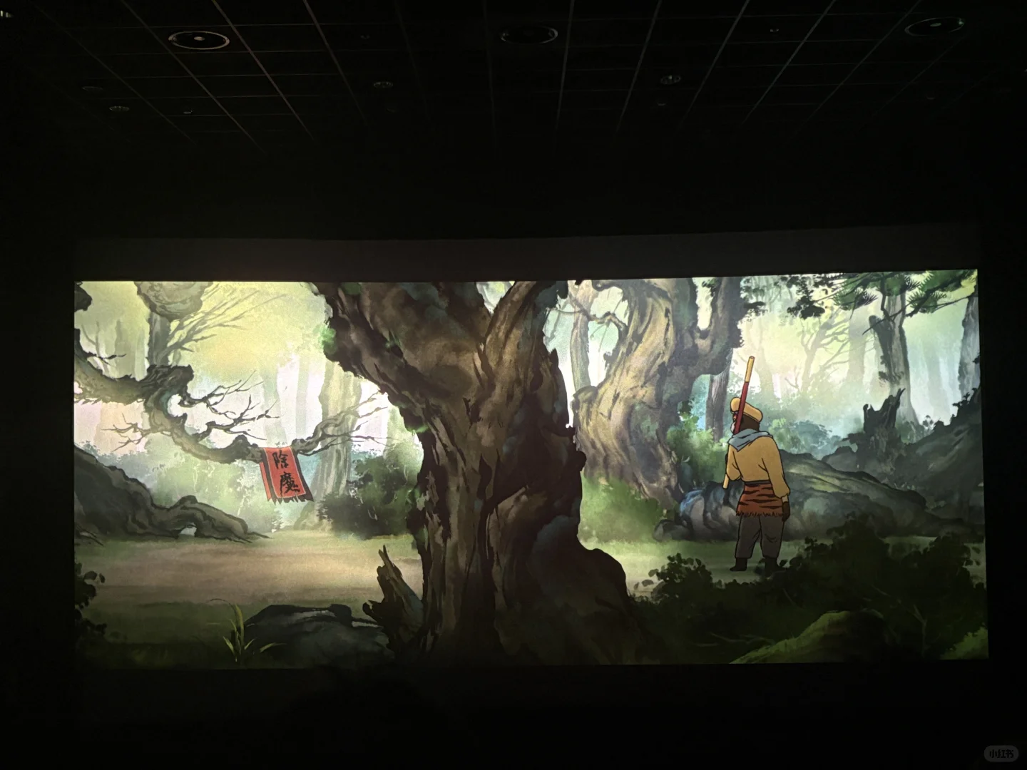 我的电影观后感：浪浪山小妖怪