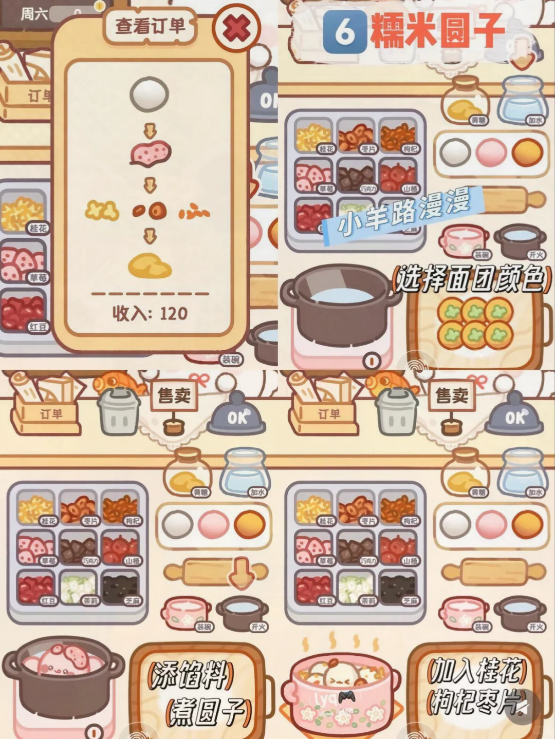 💖10款少女心美食游戏！玩到停不下来！