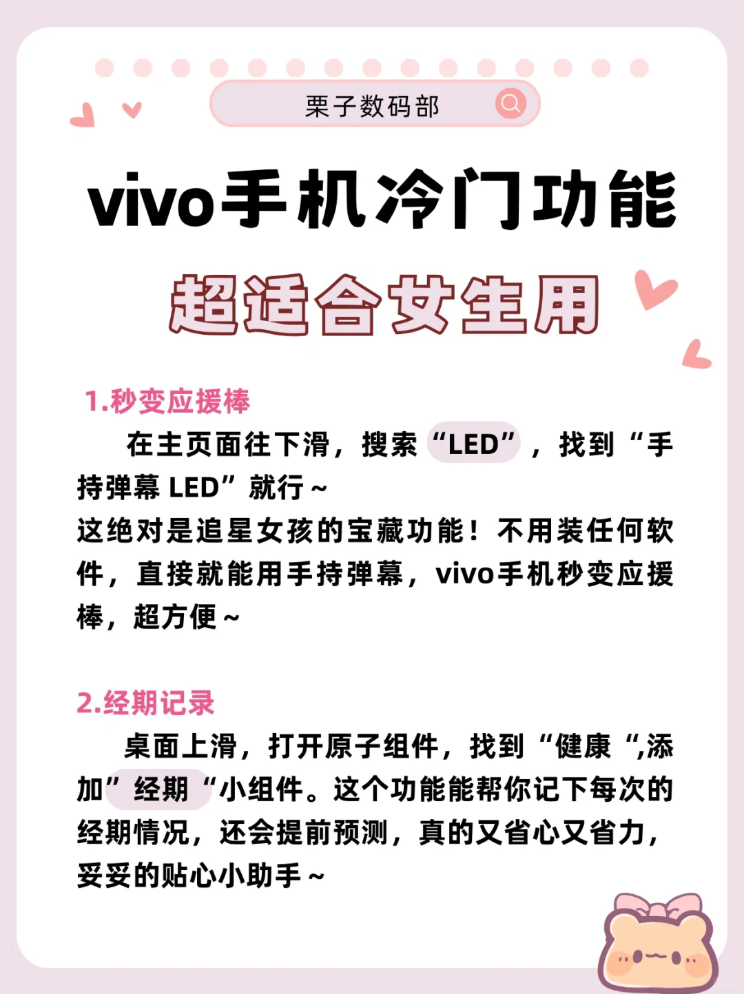 后悔没早点知道vivo的冷门功能,女生必看~