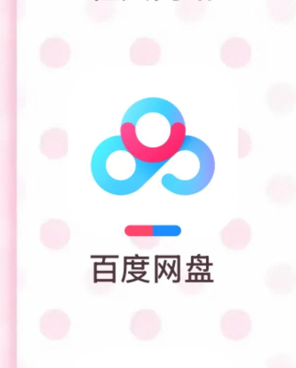 每次换手机都会重新下的一个app