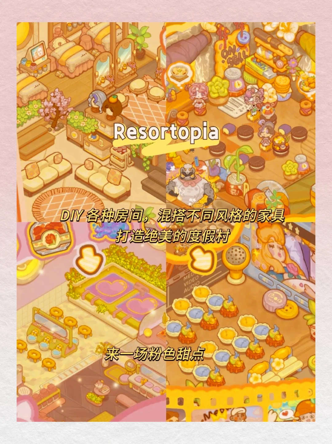 谁懂啊！这6款解压手游太神啦👏女孩子冲