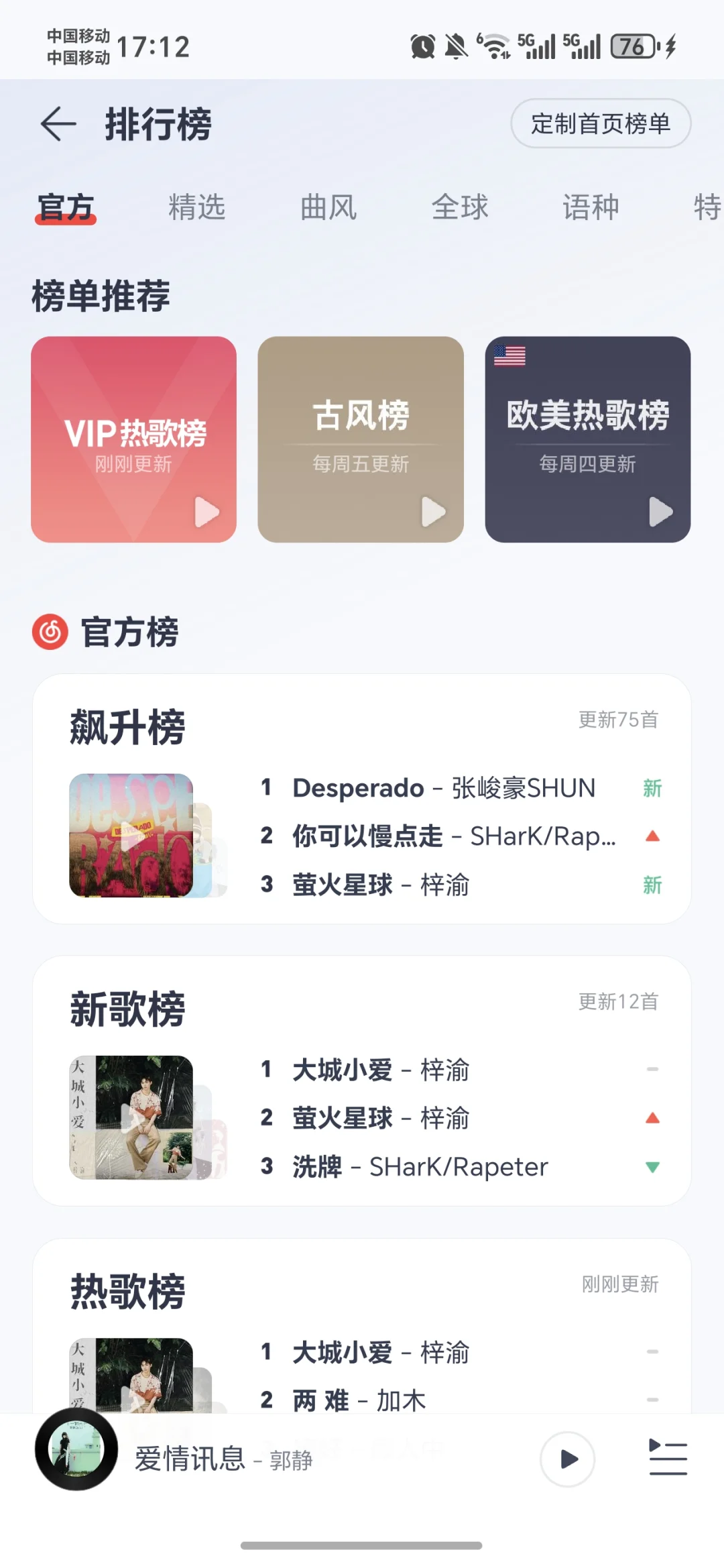 免费纯净版听歌软件