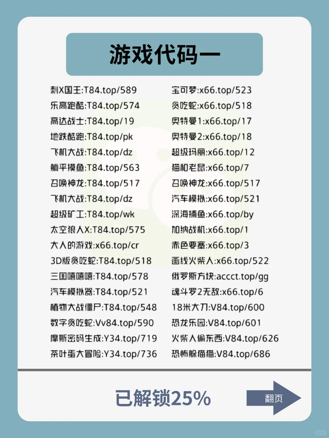 绿泡泡秒变游戏机❗99%的人居然不知道❗