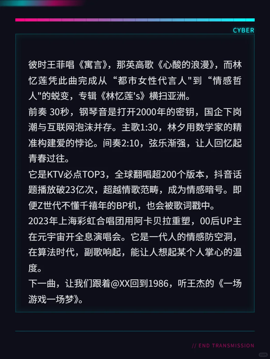 300首怀旧音乐直播脚本连载(二)