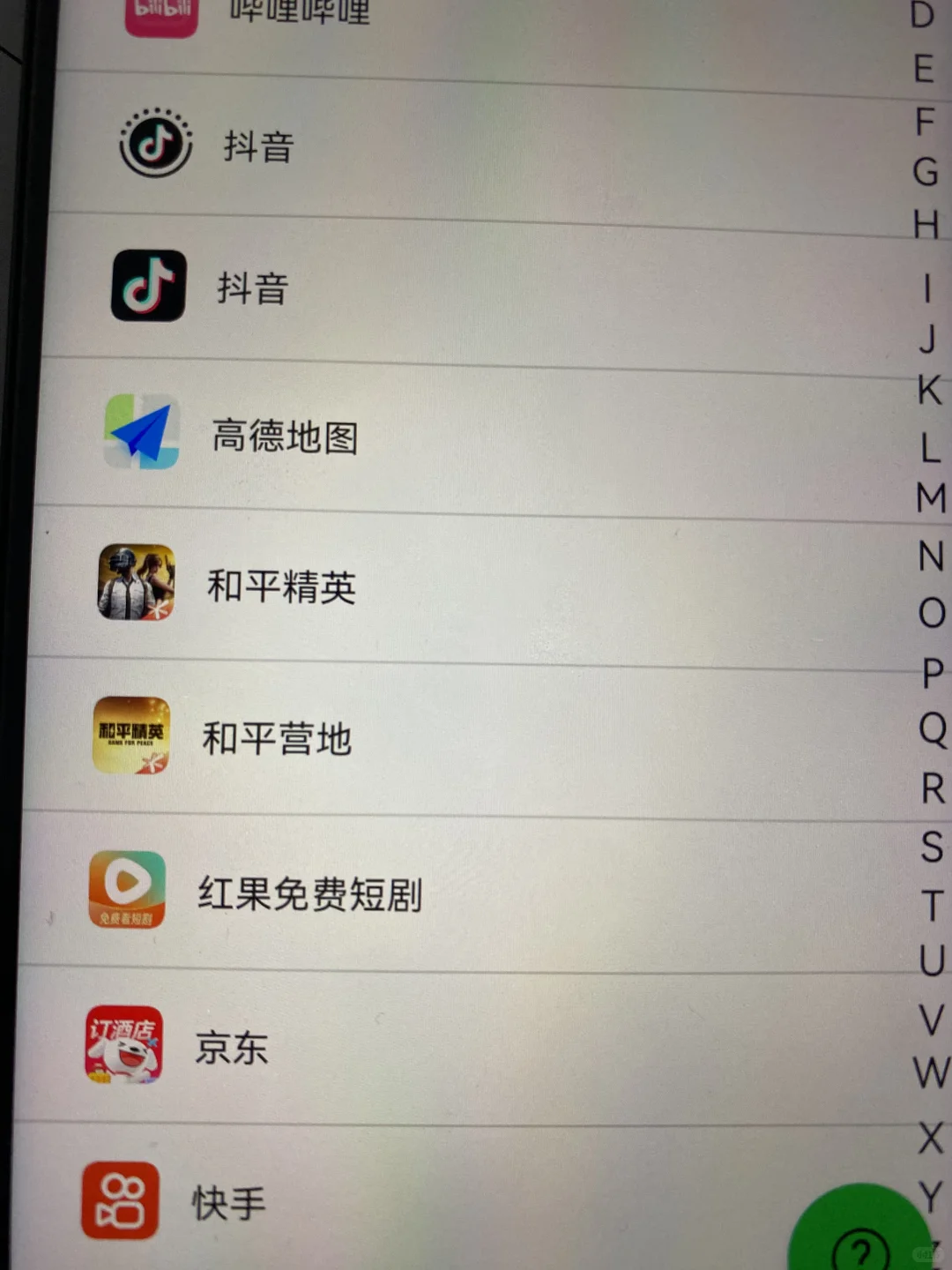 安卓机福建国补