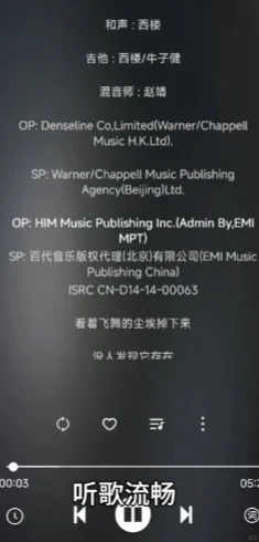 免费听歌神器！！听歌免费啦！