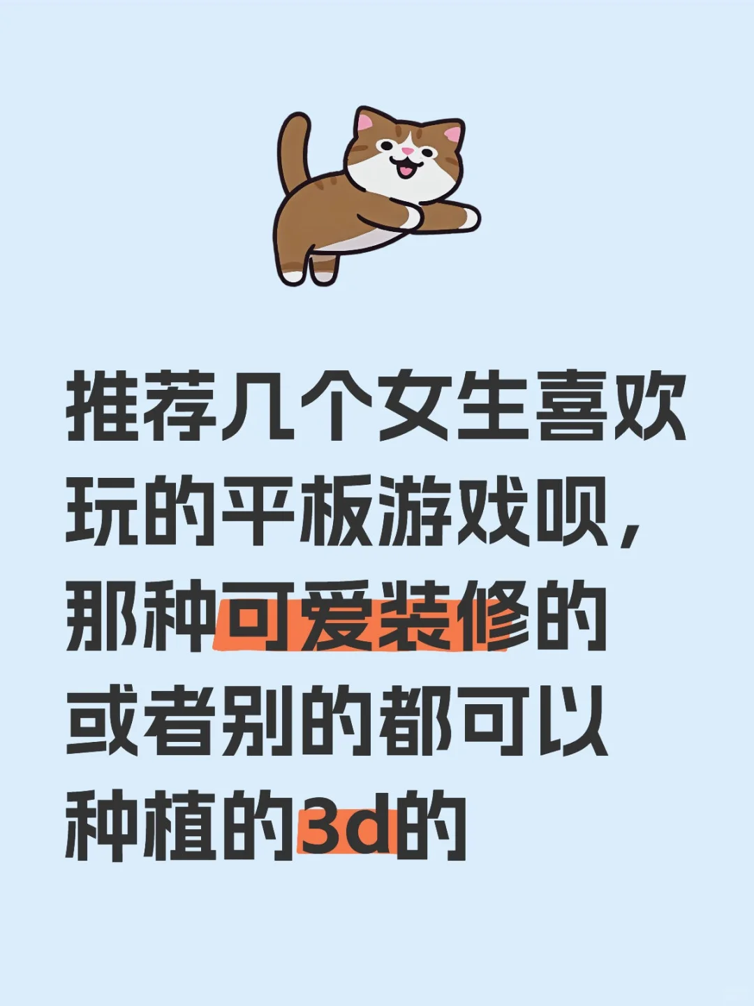 麻烦推荐几个游戏呗