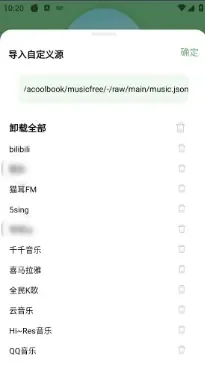 免费音乐软件app推荐-音悦