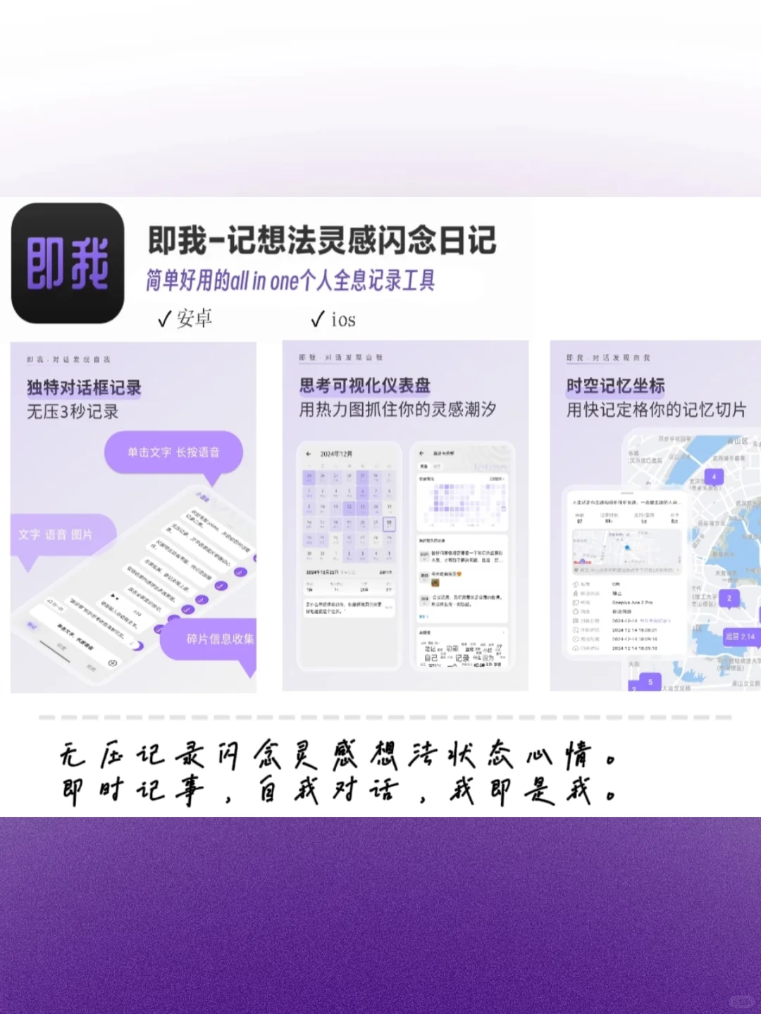 周内自用分享 | 几个很美的app