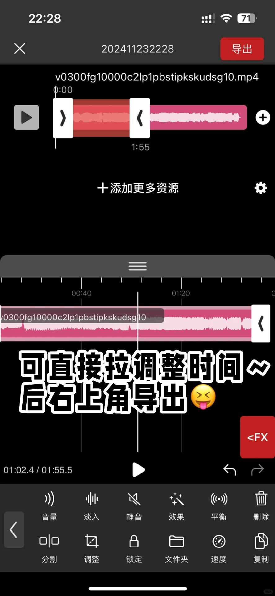 音乐剪辑，操作简单～