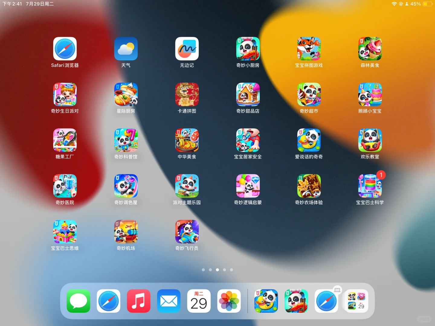 搞定皮娃飞机上安静秘籍1000+免费小游戏