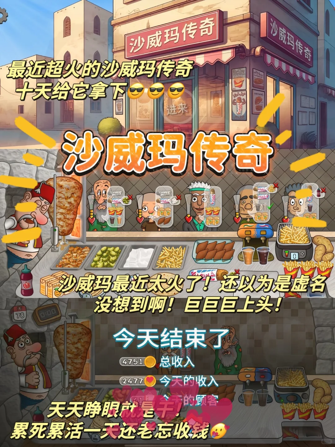 巨好玩‼️狠狠上头的8⃣个游戏！