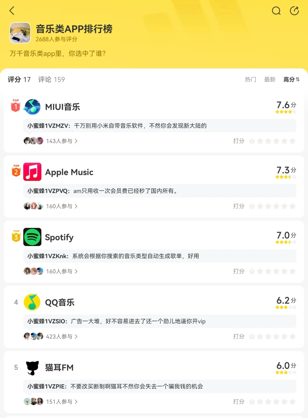 音乐APP也开始内卷了？