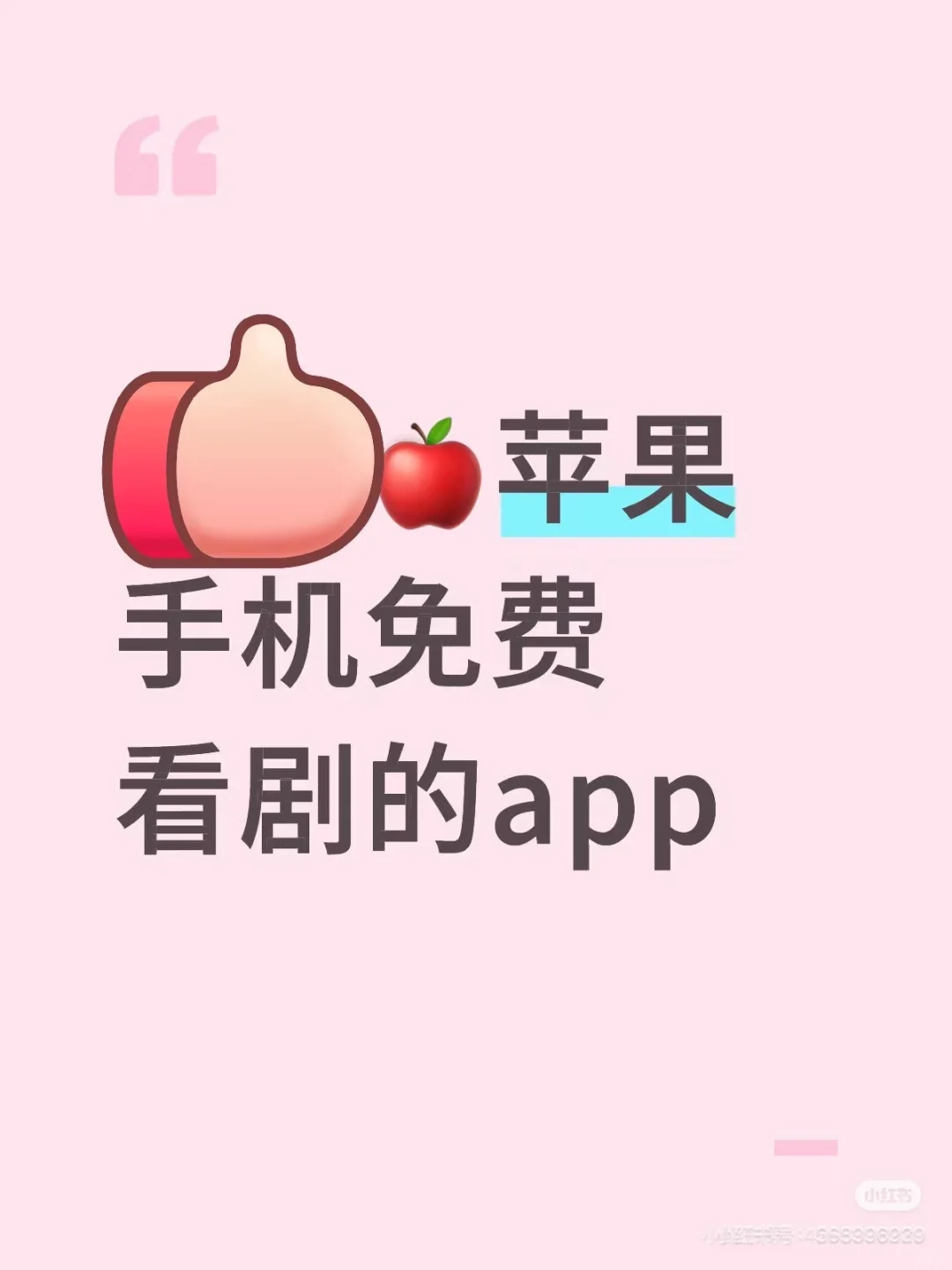 原来有这么好的看剧app！