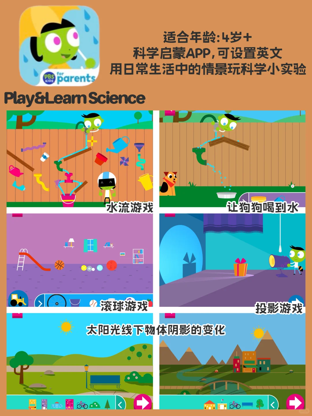 舍不得删的9个免费启蒙APP 可以用到上小学