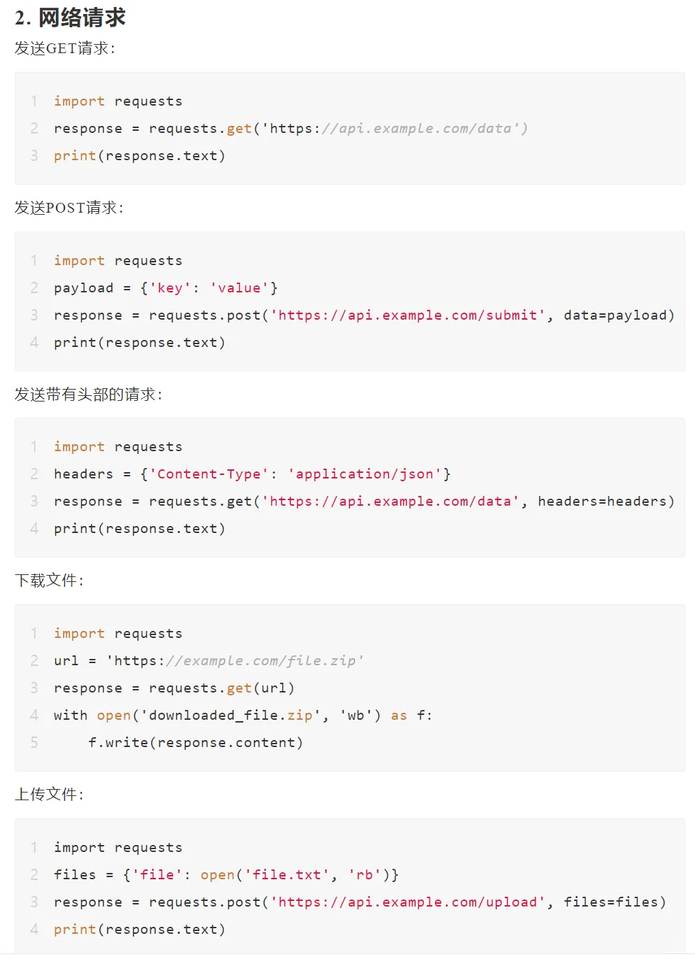 Python100个提效小脚本（一）