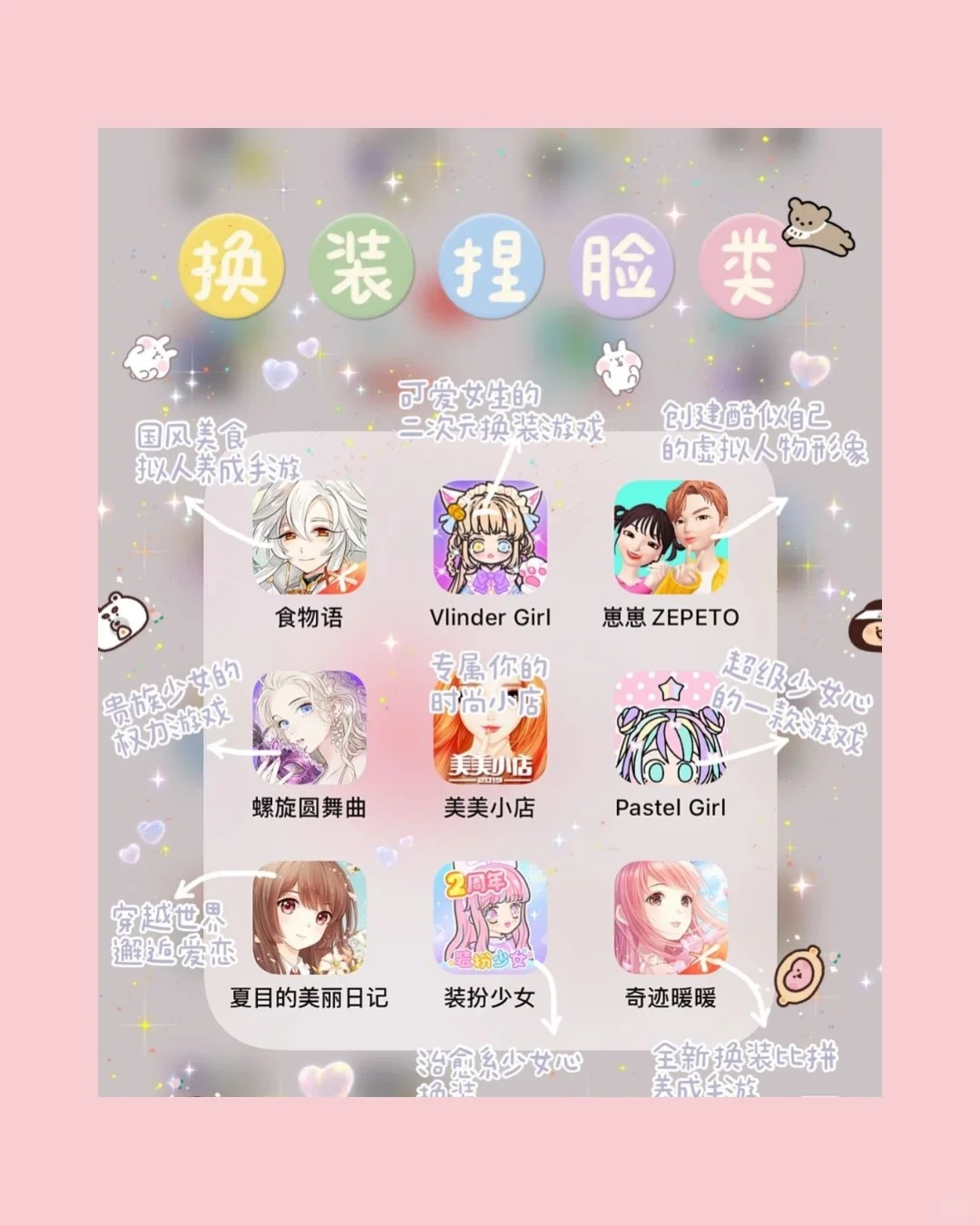 超好玩少女心APP