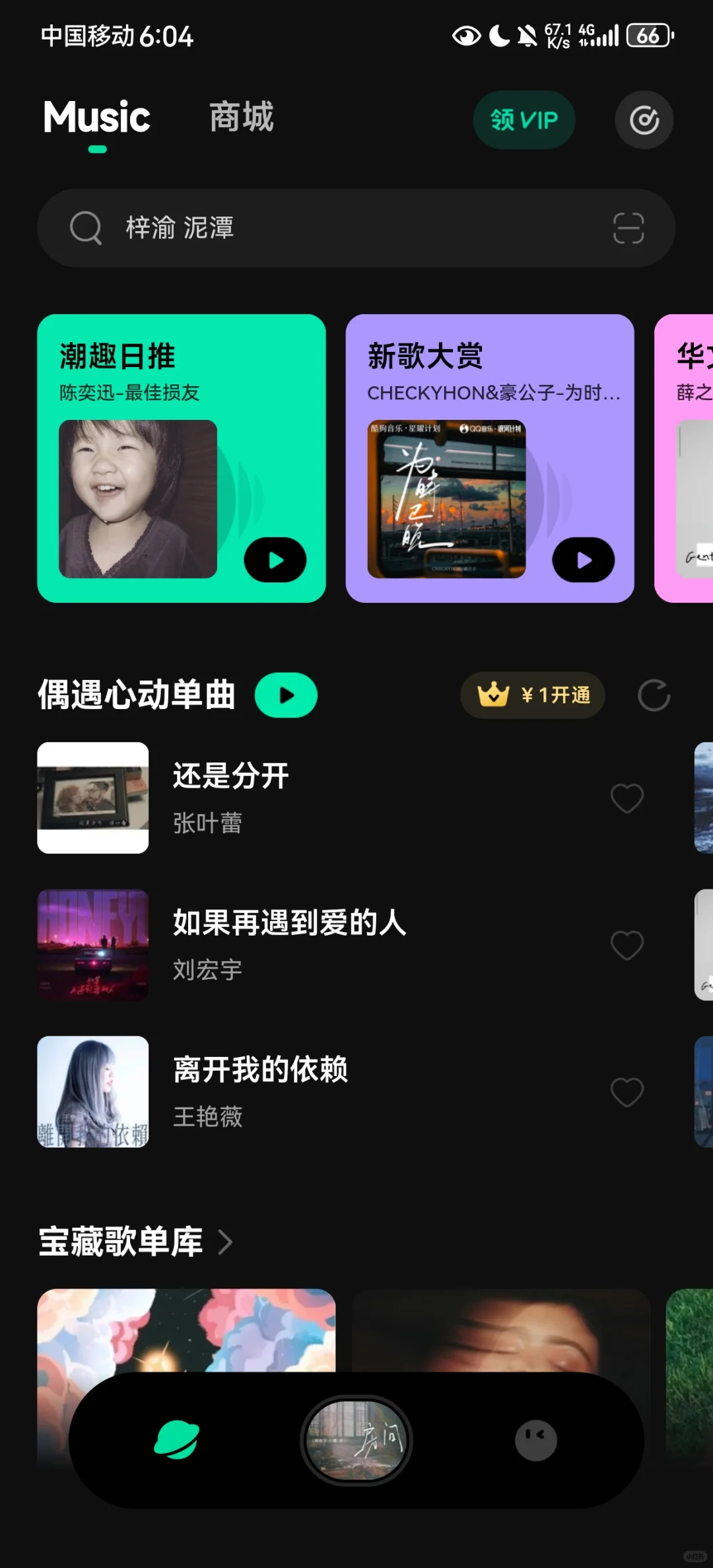 这个音乐软件真的是太棒啦！