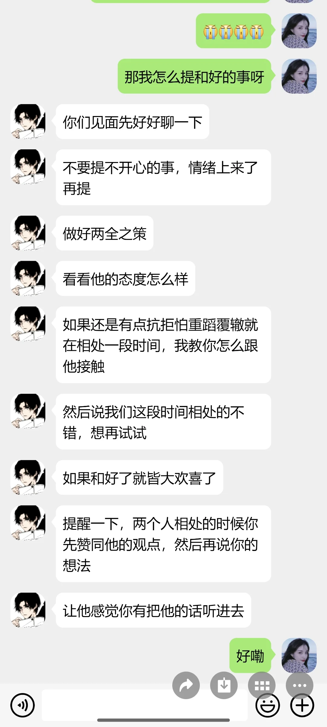 关于我花了2380找的代聊军师!全程详细版