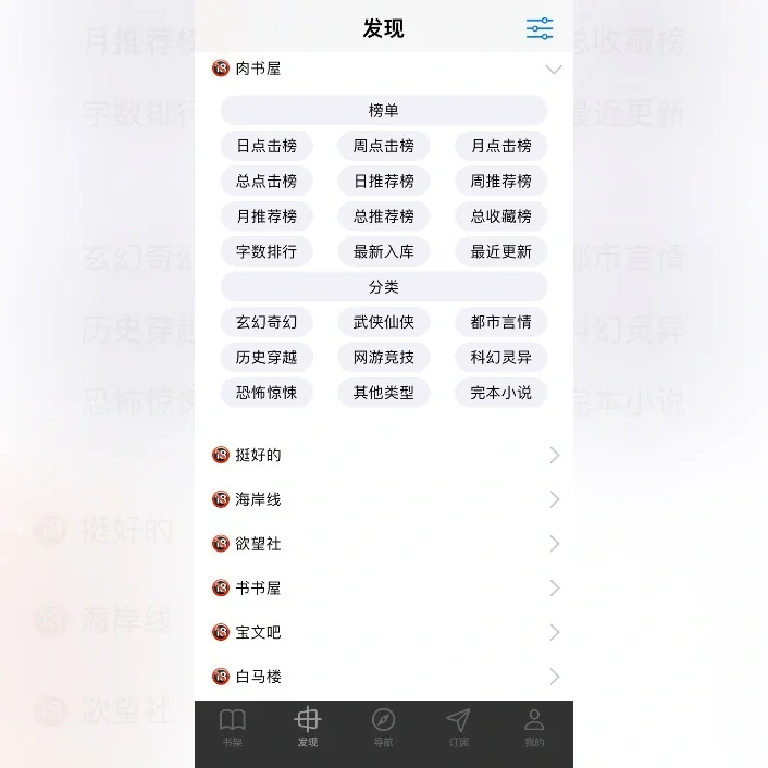 iOS阅读，它俩就够了（无广开源阅读器）