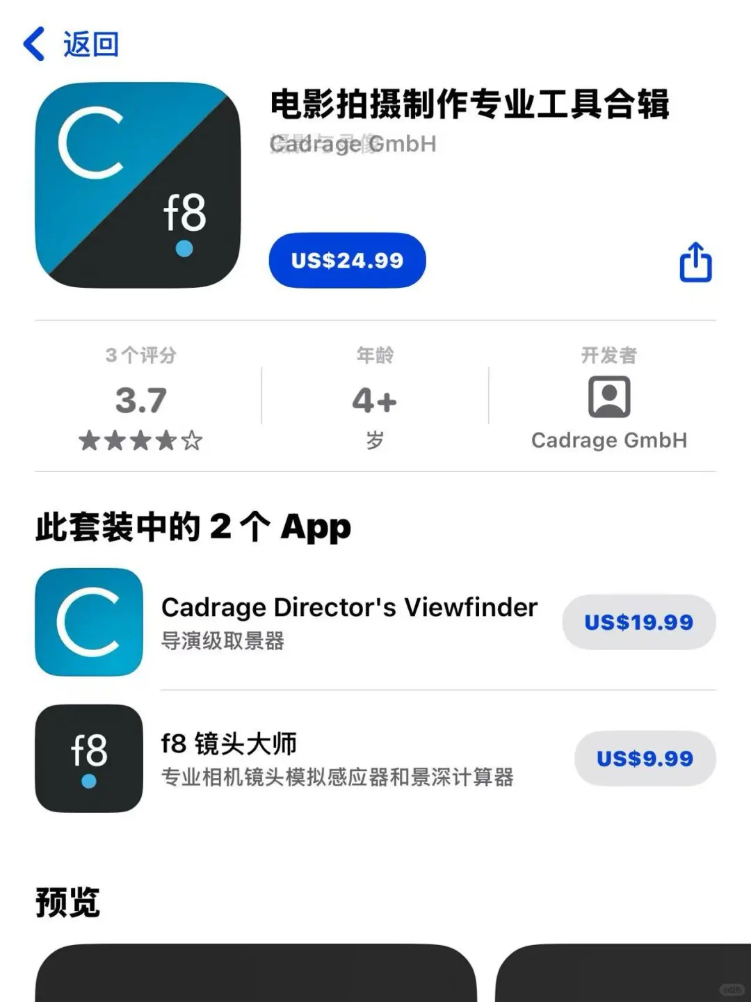 🔓一秒变导演！解锁「Cadrage」超强取景神器🎬