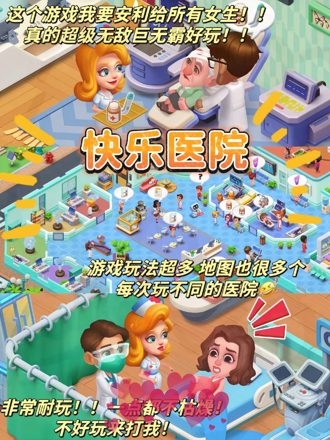 巨好玩‼️狠狠上头的8⃣个游戏！