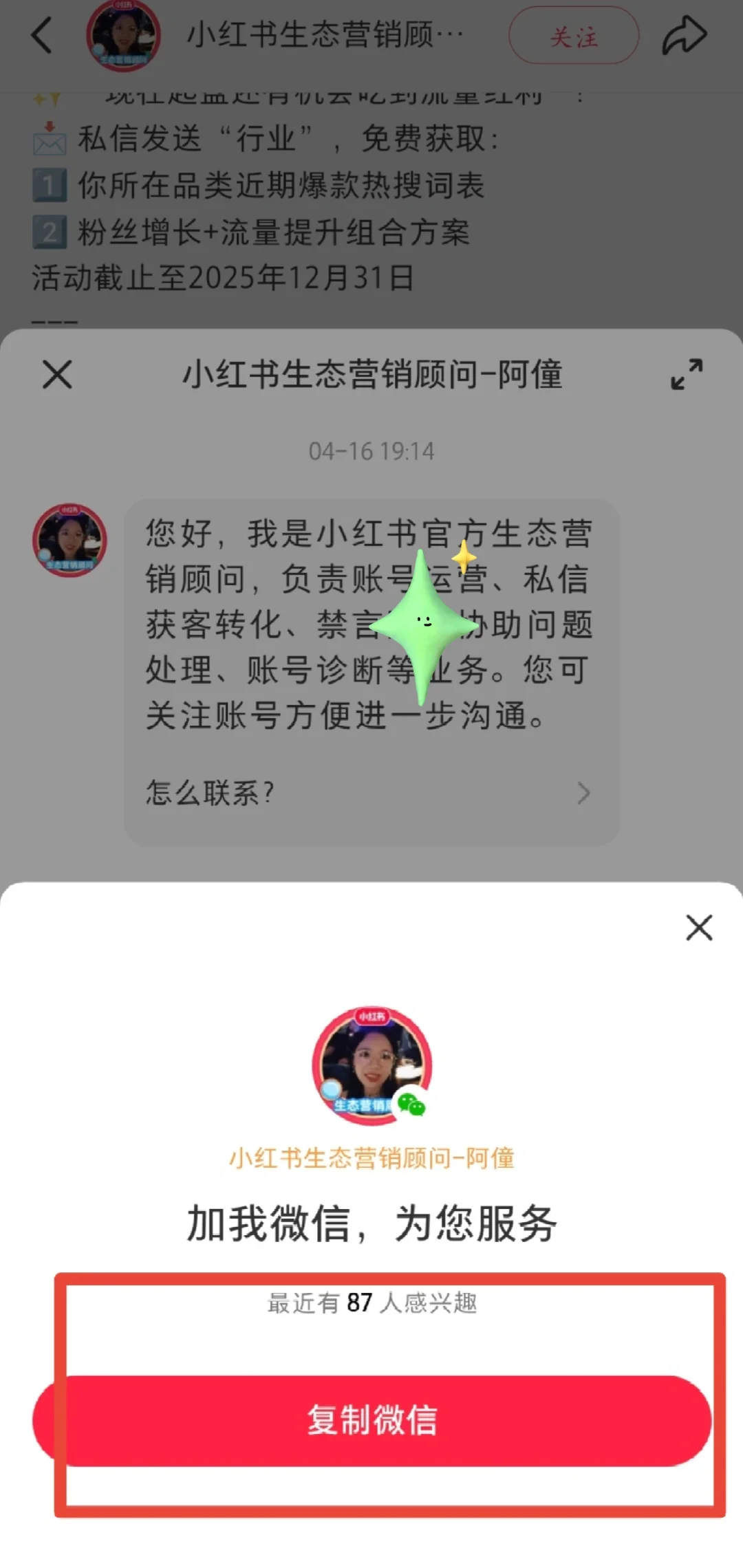 🥰🥰真的有人在用的自然流咨询组件!