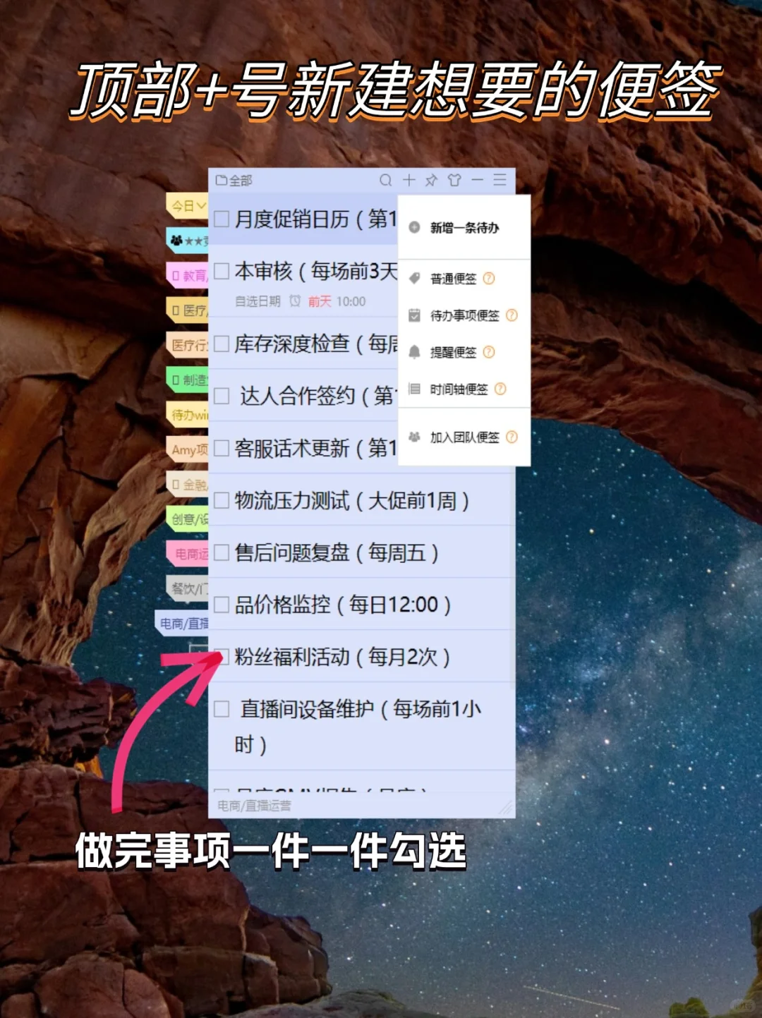 打工人必备的电脑桌面便利贴APP！