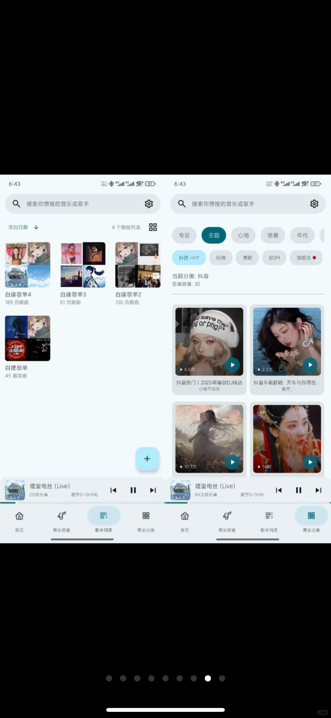 实用软件分享〖冬瓜音乐〗三端通用免费听音乐