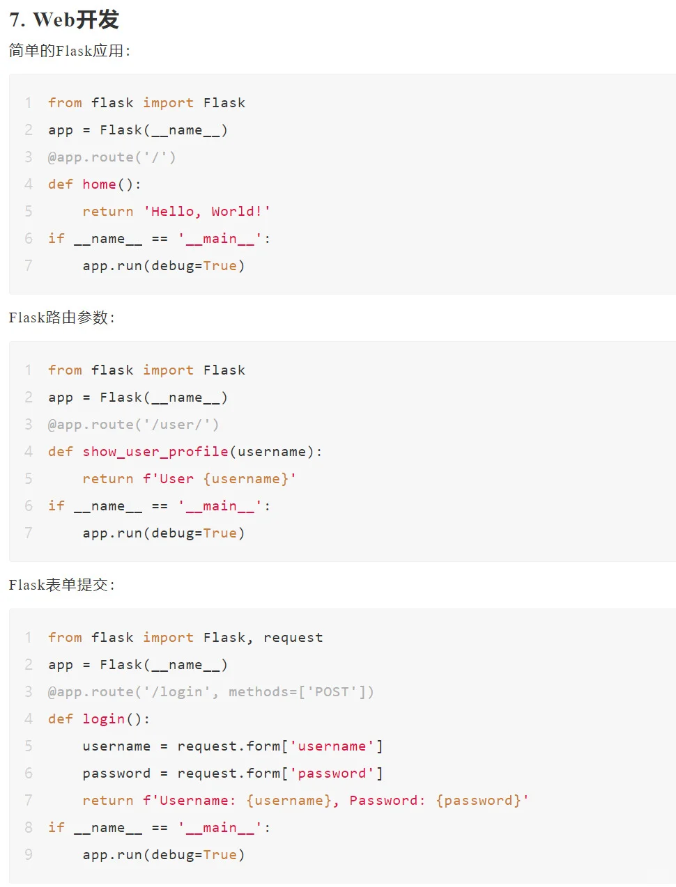 Python100个提效小脚本（二）