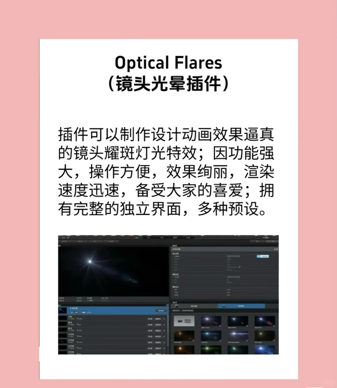 AE卡到死，也一定要装的四大神级插件！！