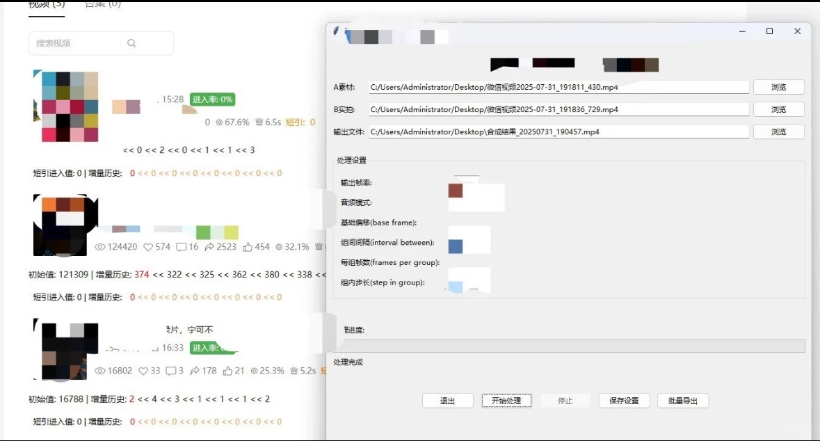 森焱2.0最新版本 视频搬运软件神器！