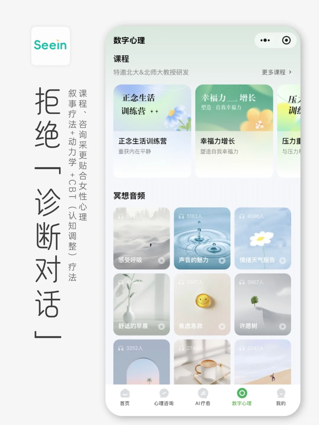 推荐一个专属女性的心理咨询平台