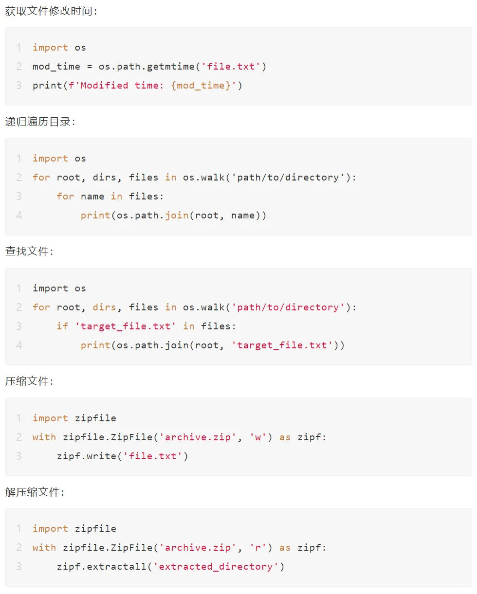 Python100个提效小脚本（一）