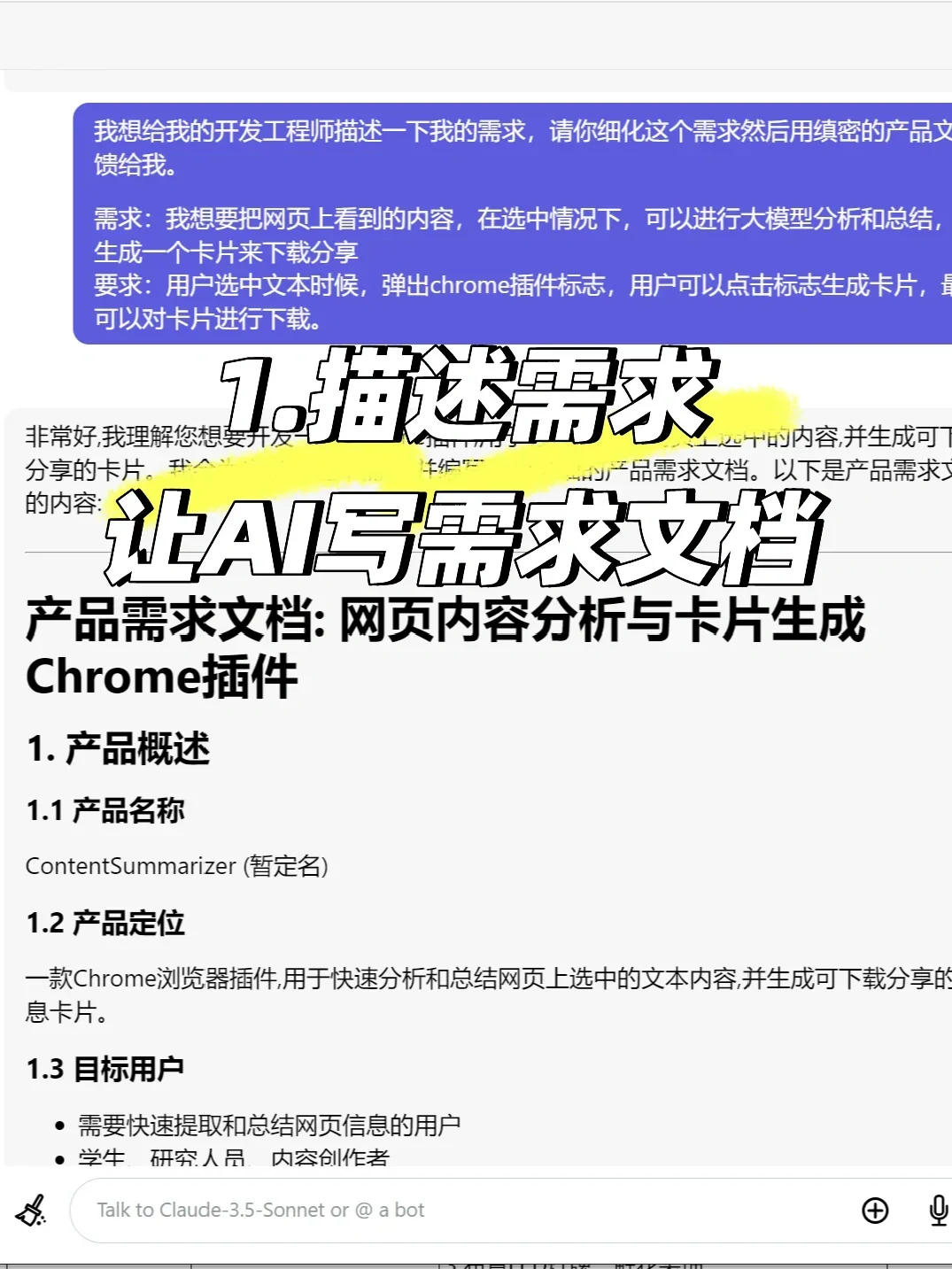 🚀 0基础也能开发程序？AI让编程触手可及