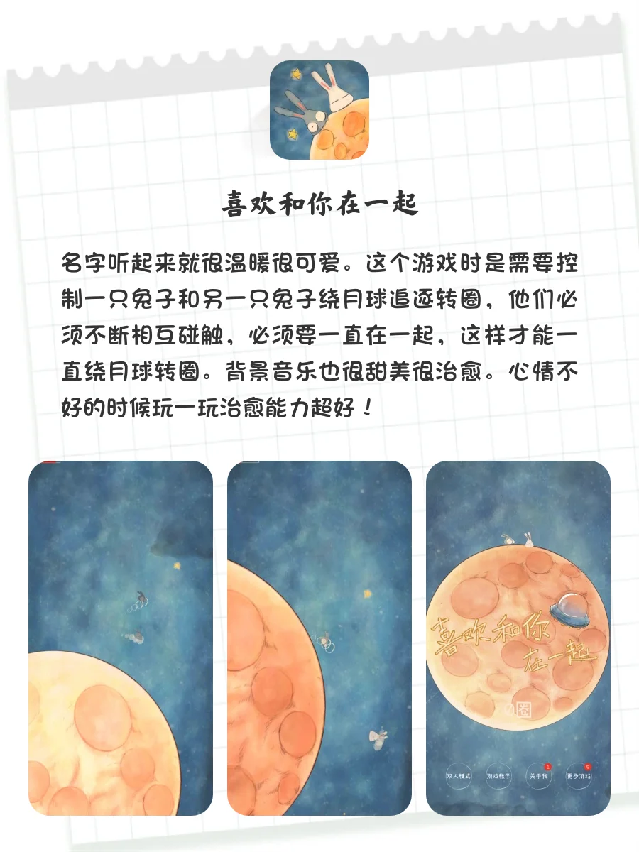 i人狂喜‼️8款超适合独处时玩的治愈系游戏🎮