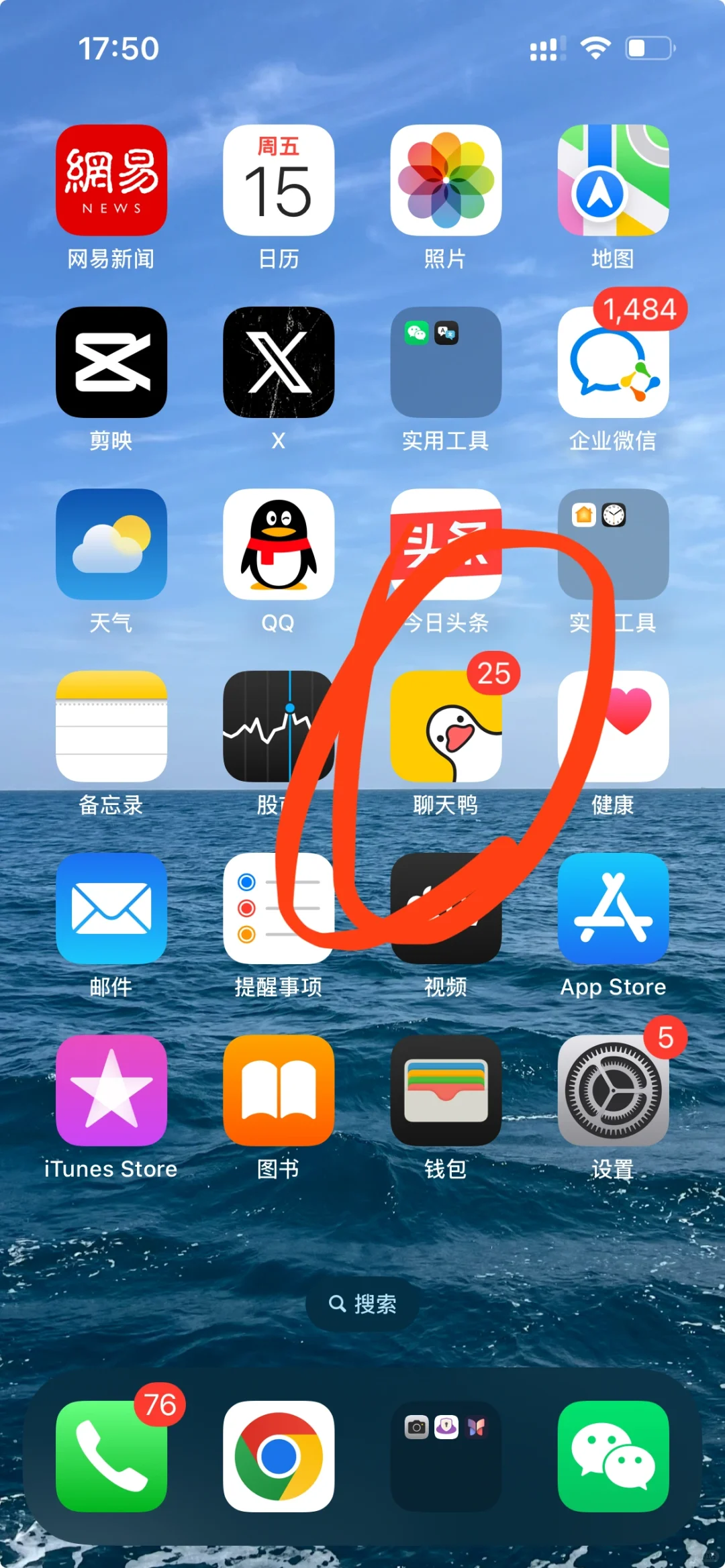 找到一个好玩的App