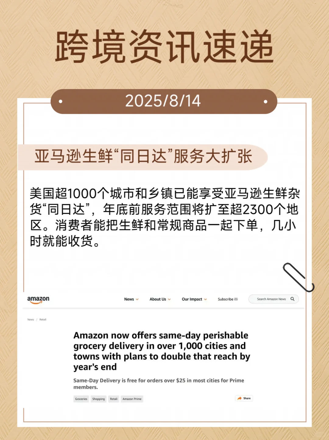 安卓应用商店不能下载亚马逊了？！