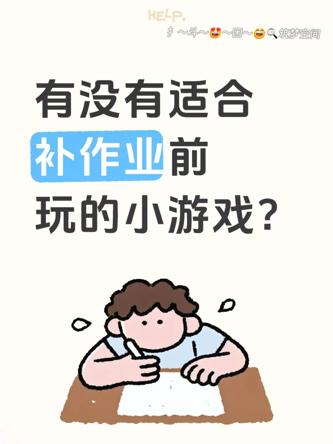 谁还没玩《筑梦空间》？太绝了