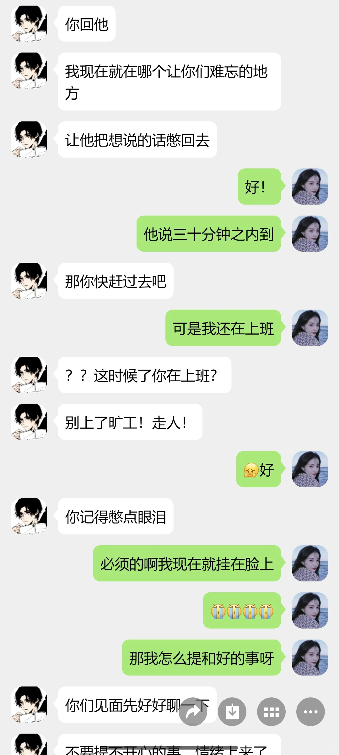 关于我花了2380找的代聊军师!全程详细版