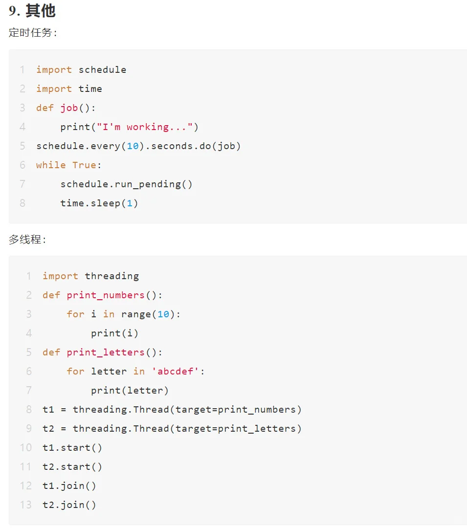 Python100个提效小脚本（二）