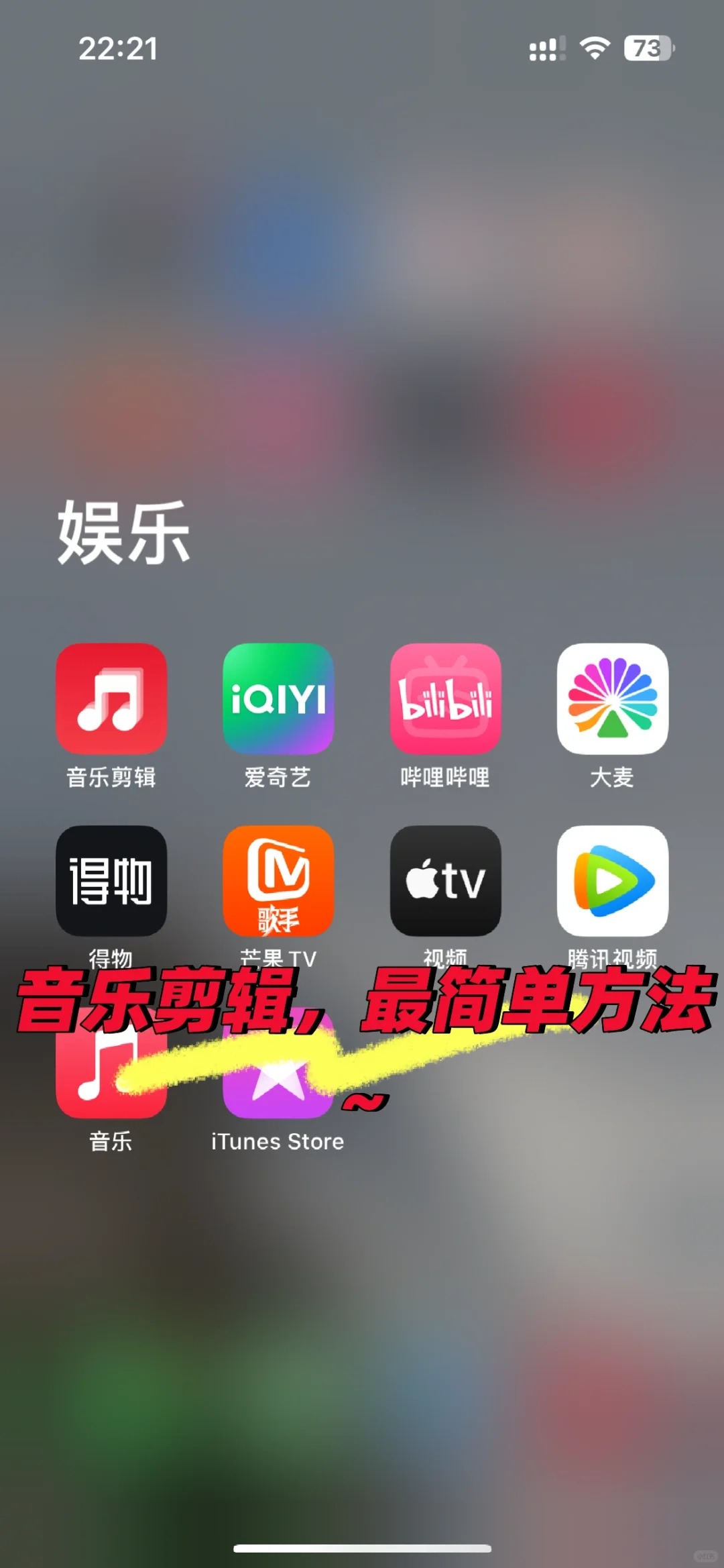 音乐剪辑，操作简单～