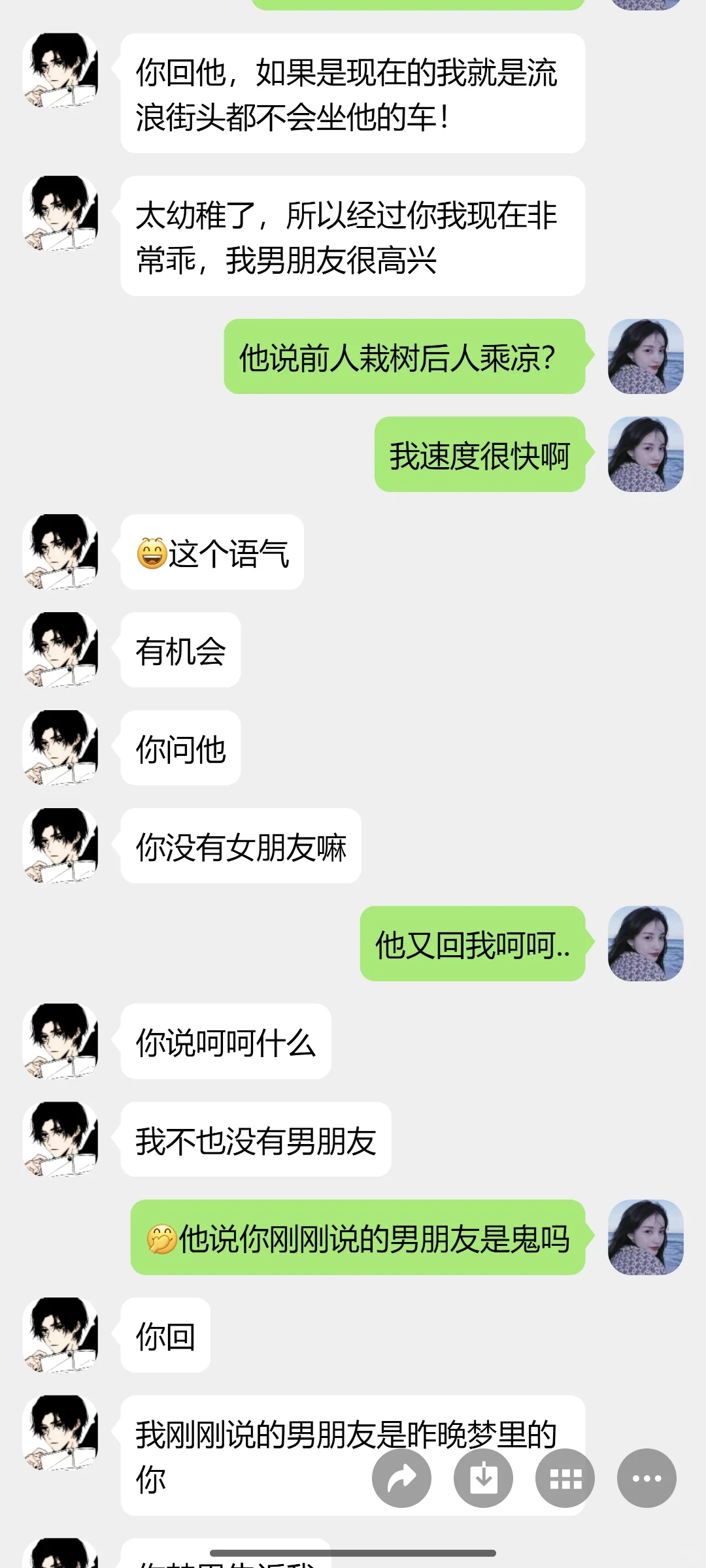 关于我花了2380找的代聊军师!全程详细版