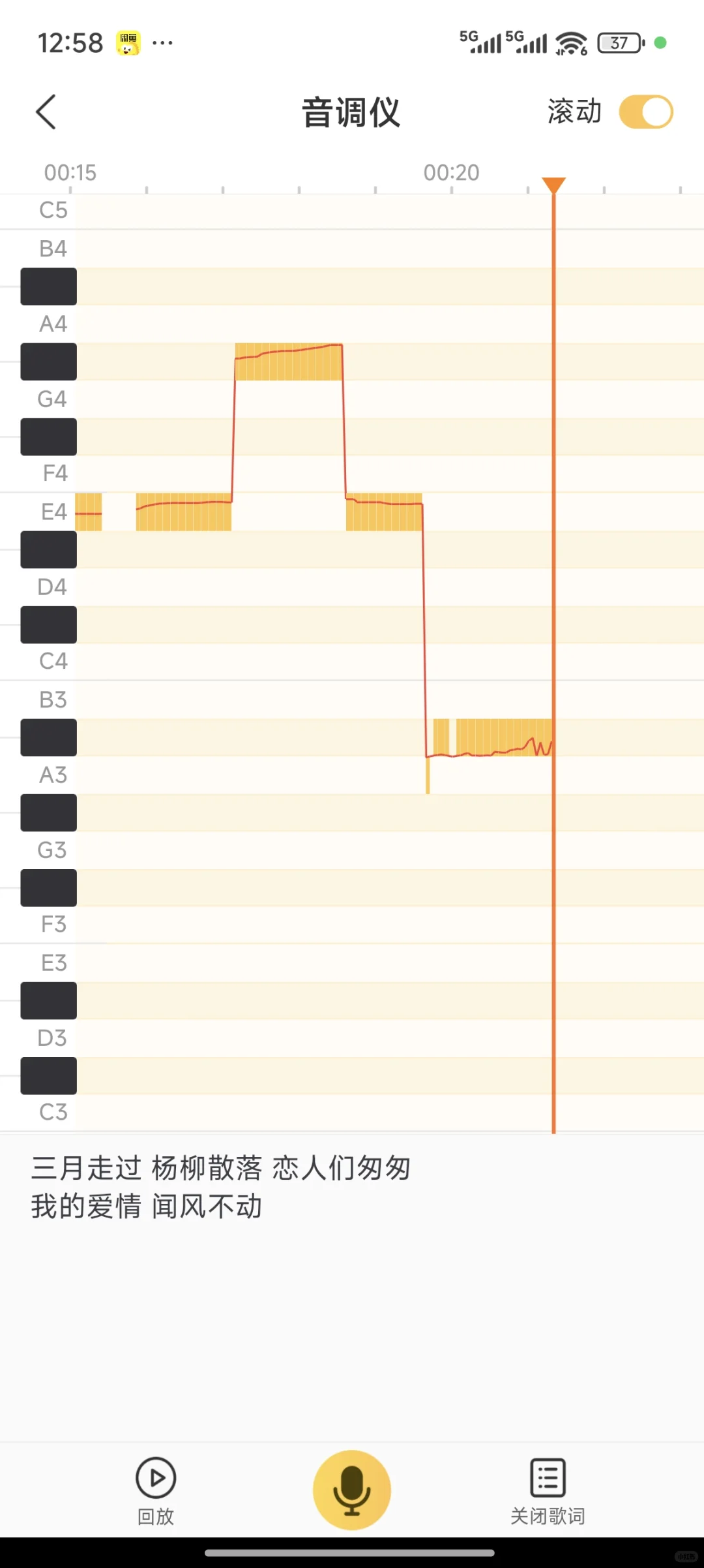 让你唱歌变好听的宝藏APP《开嗓练声》
