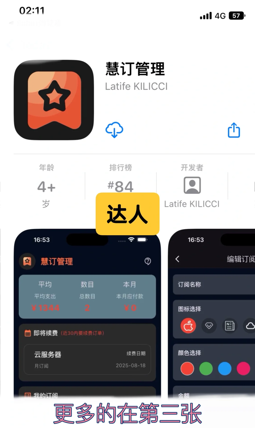 达人上架了，剧迷们冲呀