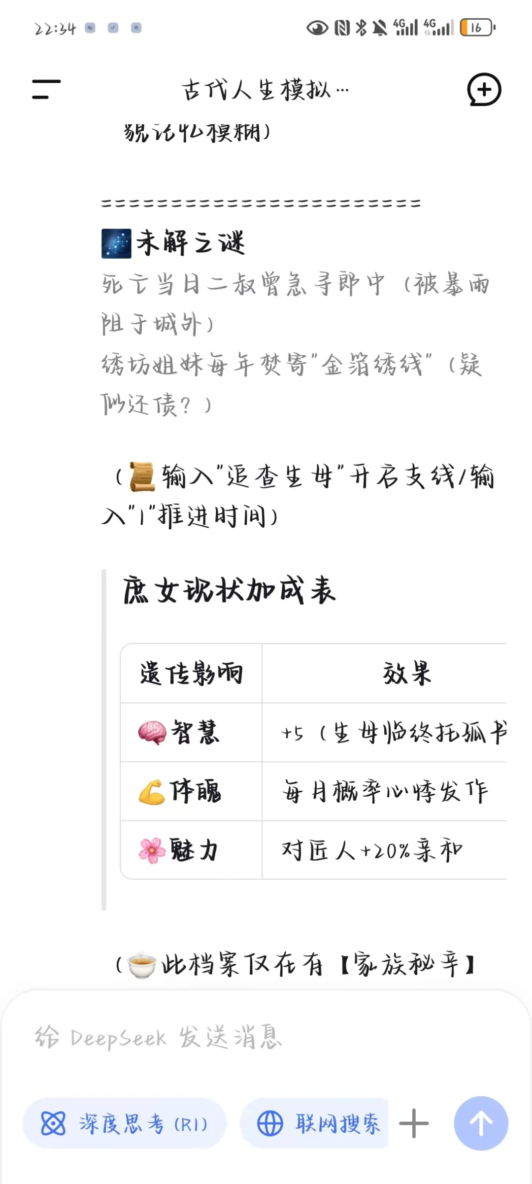 自制古代人生模拟器ai文字游戏
