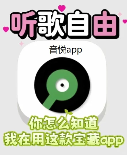 免费听歌神器！！听歌免费啦！