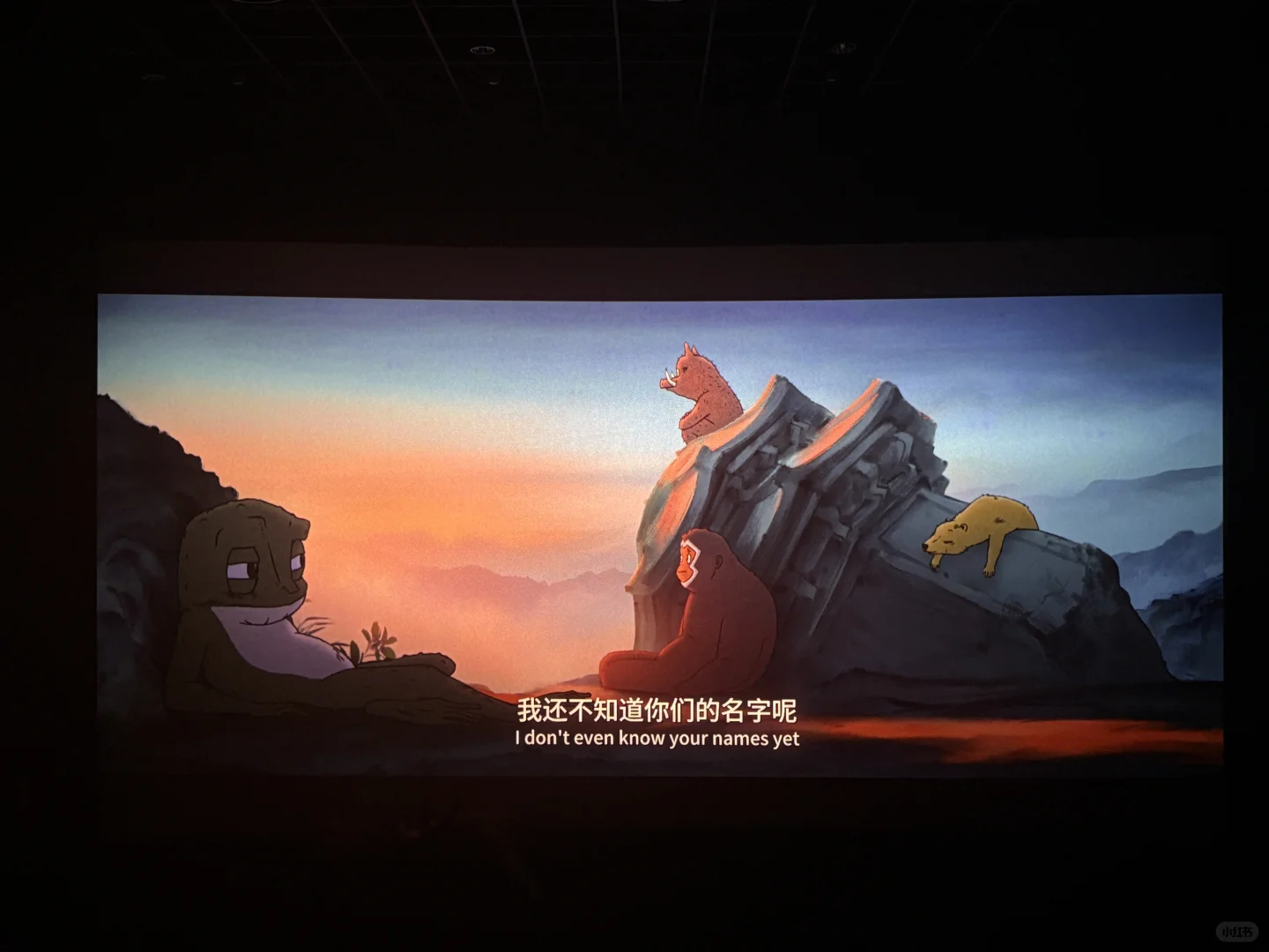 我的电影观后感：浪浪山小妖怪