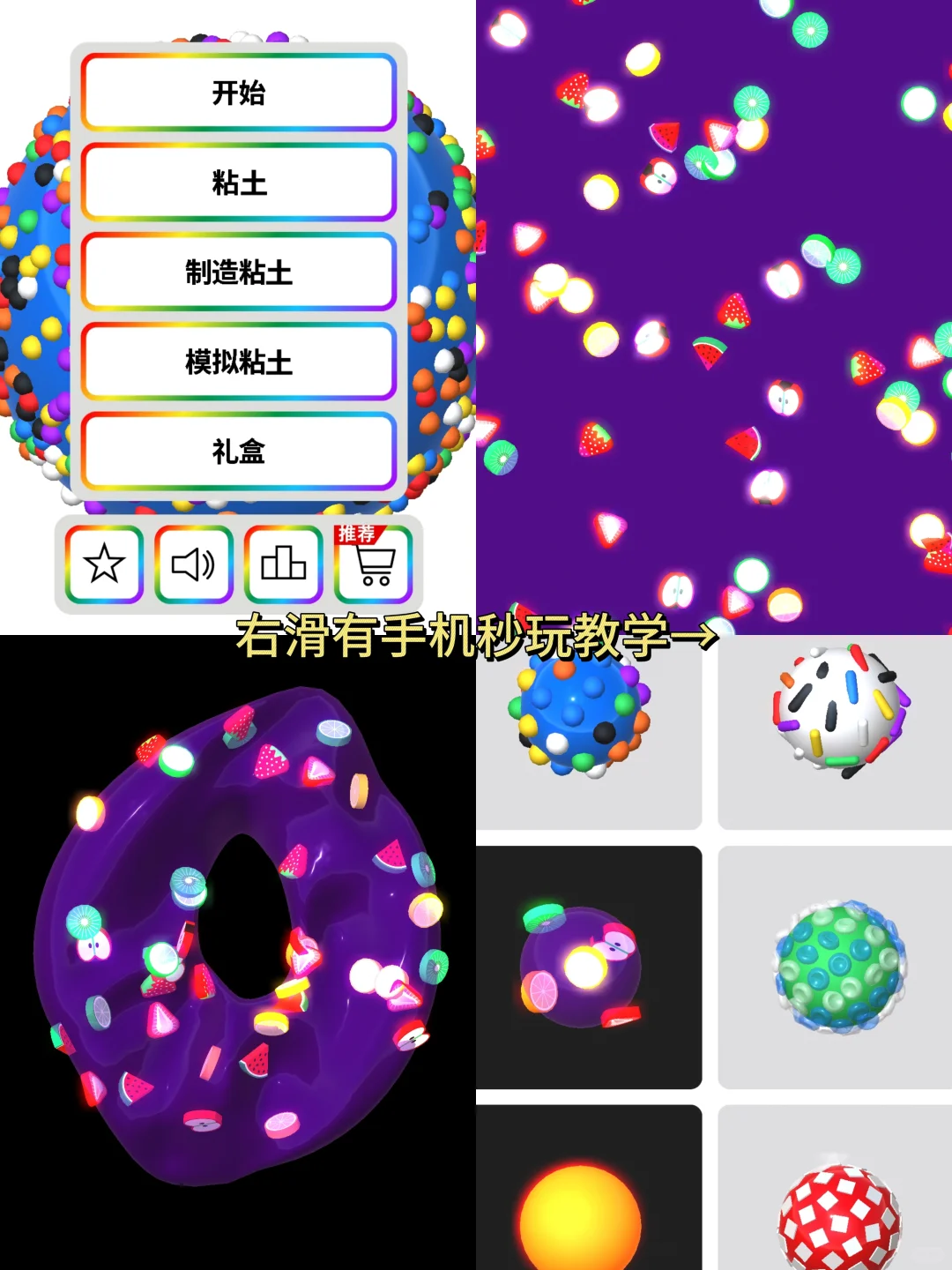 粘土模拟器手机版安装教程来了！快去玩！！