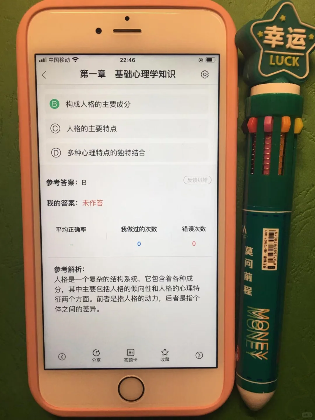 心理咨询师，一个好用到爆的APP🙏